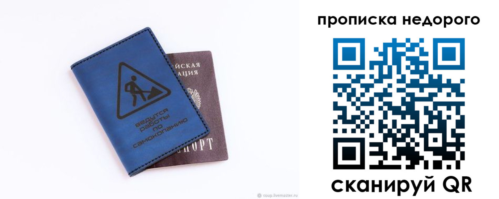 прописка штамп в Грязовце