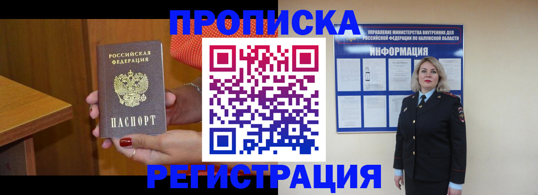 где прописаться в Грязовце